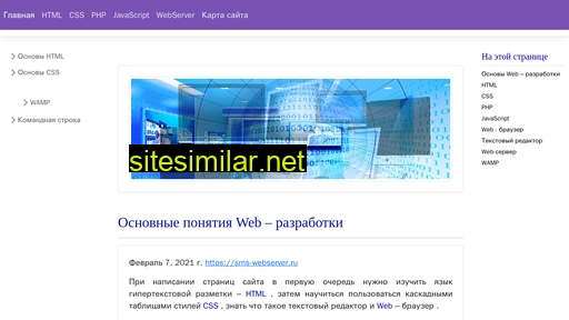 sms-webserver.ru alternative sites