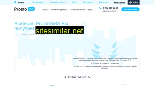 sms-prosto.ru alternative sites