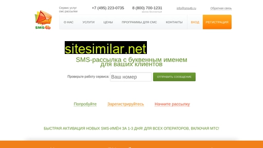 sms4b.ru alternative sites