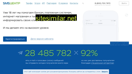smsc.ru alternative sites