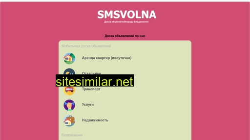 smsvolna.ru alternative sites