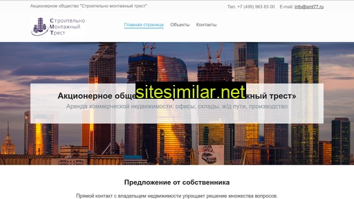 smt77.ru alternative sites