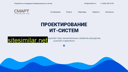 smtechn.ru alternative sites