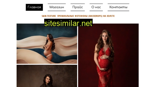 smtexture.ru alternative sites