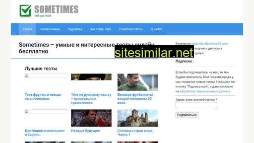 smtimes.ru alternative sites