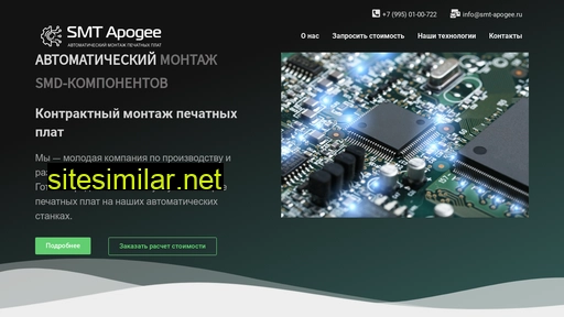 smt-apogee.ru alternative sites