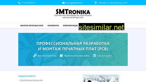 smtronika.ru alternative sites