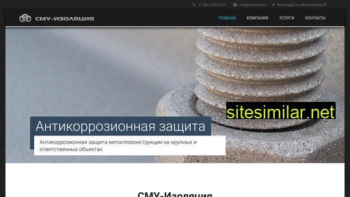 smuizol.ru alternative sites