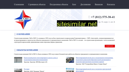 smu-2.ru alternative sites