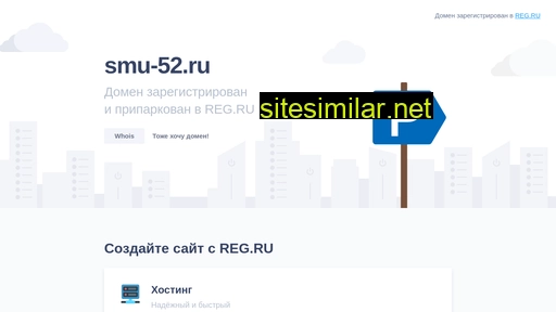 smu-52.ru alternative sites