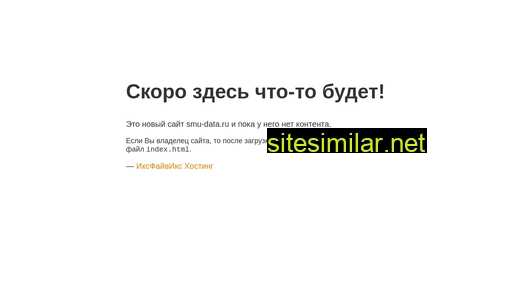smu-data.ru alternative sites