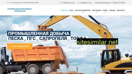 smu-nn.ru alternative sites