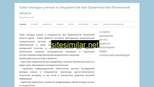 smus58.ru alternative sites