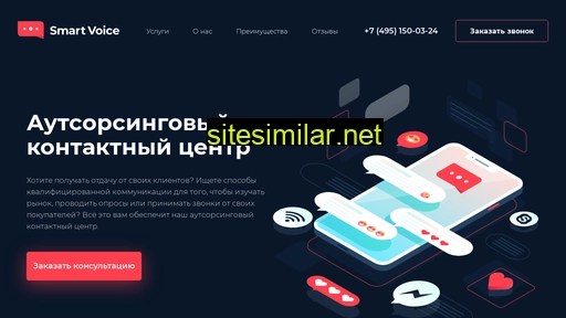 smvoice.ru alternative sites