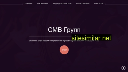 smv-company.ru alternative sites