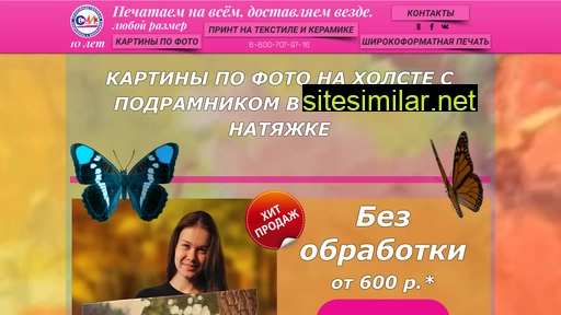 smykprint.ru alternative sites