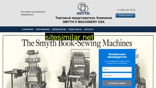 smyth.ru alternative sites