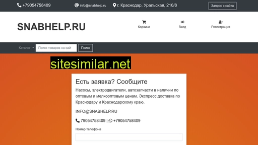 snabhelp.ru alternative sites