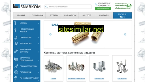 snabkom.ru alternative sites