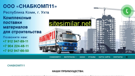 snabkomp11.ru alternative sites