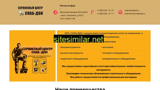 snab-don.ru alternative sites
