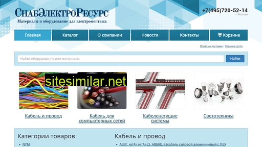 snab-es.ru alternative sites