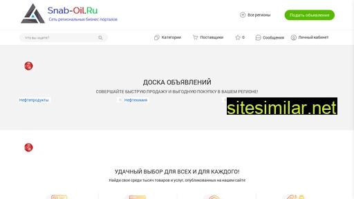 snab-oil.ru alternative sites