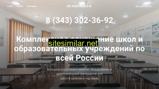 snab-school.ru alternative sites