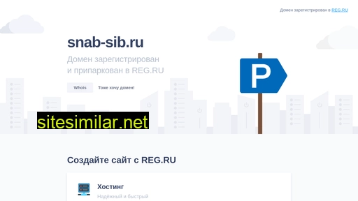 snab-sib.ru alternative sites