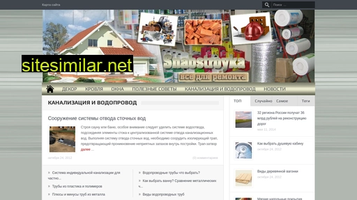 snab-stroyka.ru alternative sites