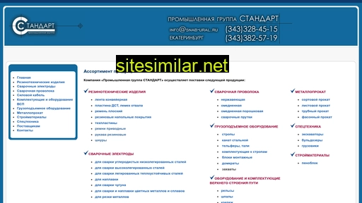 snab-ural.ru alternative sites