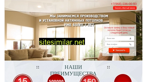 snabpotolok.ru alternative sites