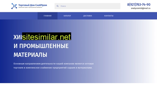 snabpromtd.ru alternative sites