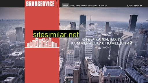 snabservicem.ru alternative sites