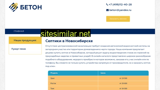 snabsin.ru alternative sites