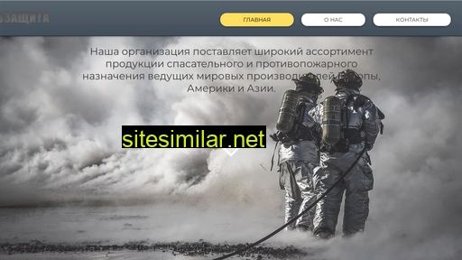 snabzashita.ru alternative sites