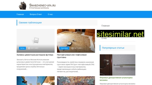 snabzhenec-ufa.ru alternative sites