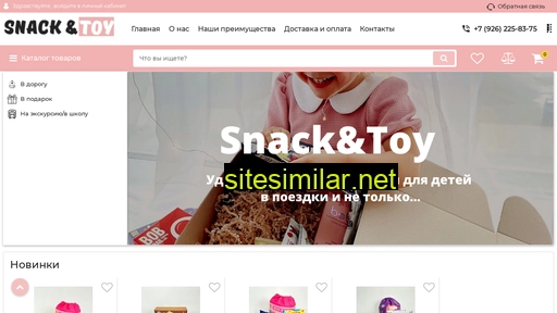 snackandtoy.ru alternative sites