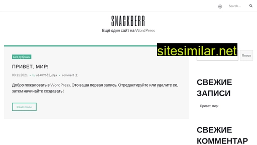 snackbeers.ru alternative sites