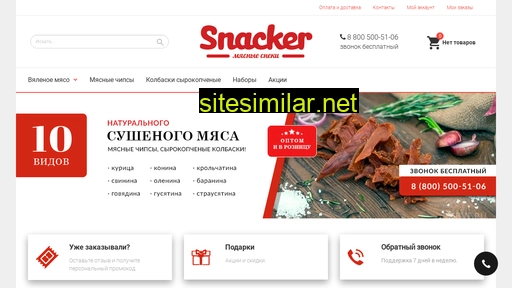 snacker-shop.ru alternative sites