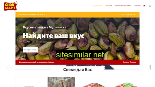 snackmart.ru alternative sites