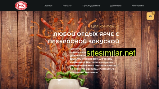 snackmeat.ru alternative sites