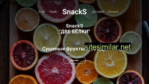 snacks-spb.ru alternative sites