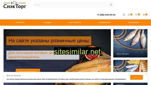 snacktorg.ru alternative sites