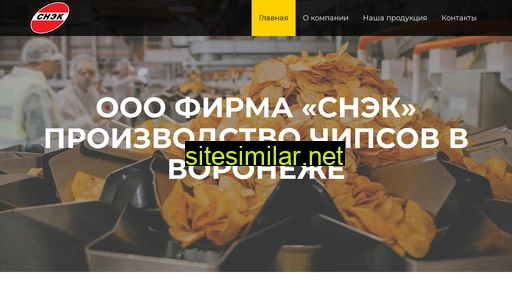 snackvrn.ru alternative sites