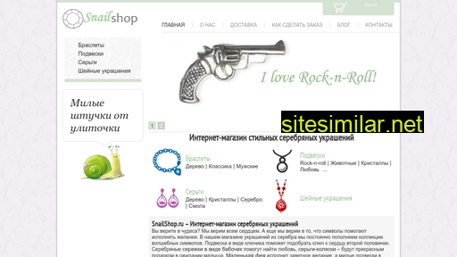 snailshop.ru alternative sites