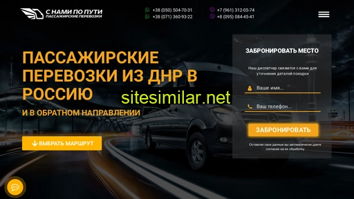 snamipoputi.ru alternative sites