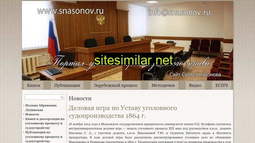 snasonov.ru alternative sites