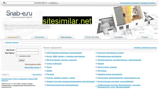 snab-e.ru alternative sites