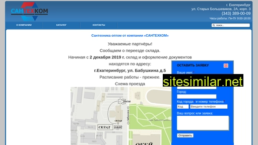 snabrr.ru alternative sites